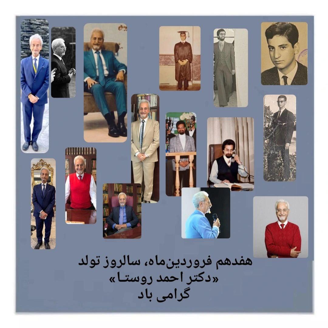 سالروز تولد پدر علم بازاریابی ایران